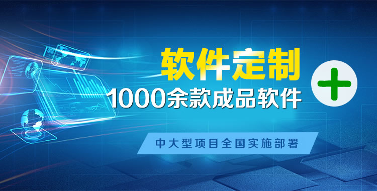 丛台管理系统软件软件开发
